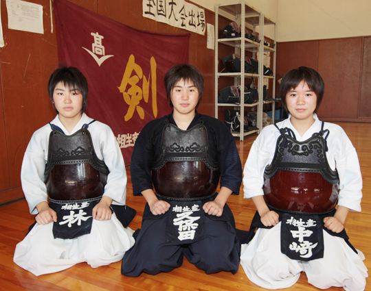 インターハイでの活躍が期待される相生産剣道部の＝左から＝林、久保田、中崎選手