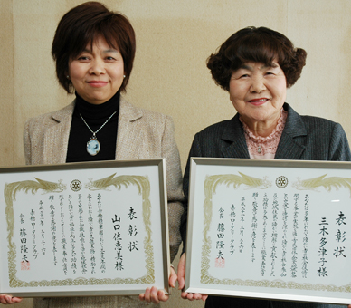 「職業奉仕賞を贈られた三木多津子さん(右)と山口佐恵美さん