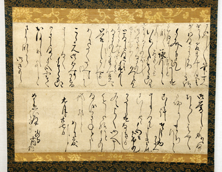 小野寺十内の妻丹の直筆と鑑定された書状