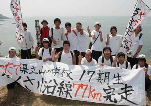 ７７キロの道のりを歩き切った県立山の学校の生徒たち