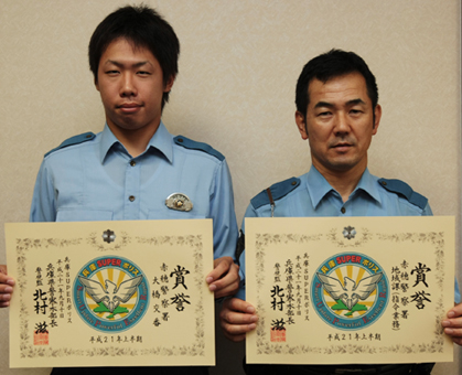 代表して表彰状を伝達された大橋交番の家永拓也巡査(左)と地域指令係の衣笠雄二警部補