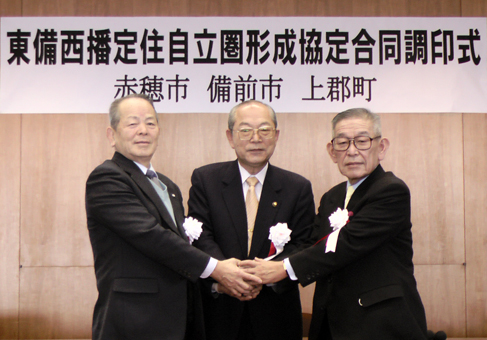 調印を終え、握手を交わす３自治体の首長