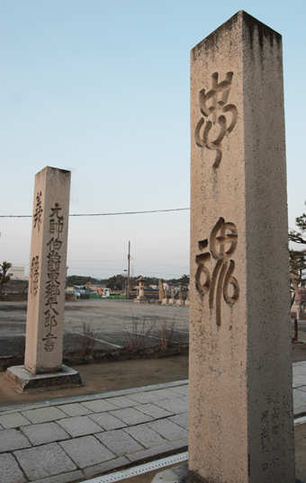 大石神社参道に立つ「忠魂義膽」の柱石