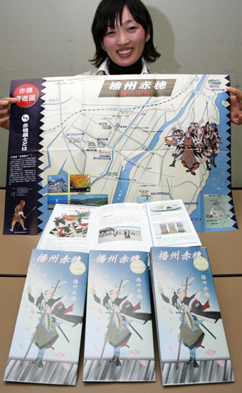台湾人観光客向けに製作されたパンフレット
