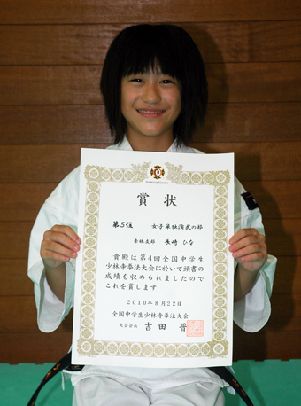 全国中学生少林寺拳法大会で５位入賞した長崎ひな選手
