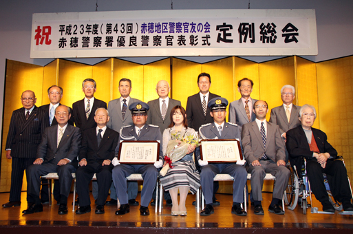 優良警官の表彰式。前列左から３人目が瀬川昭夫警部補、５人目が西川修巡査部長