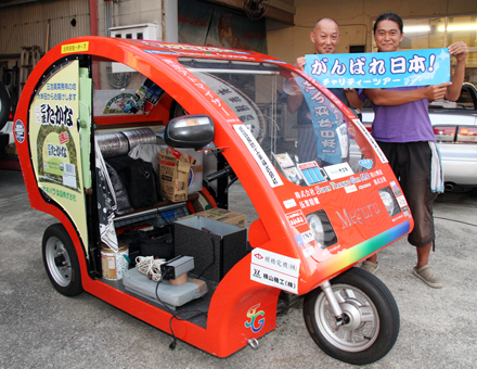 電気自動車「Ｍｅｇｕｒｕ」でチャリティ走行挑戦中の中林あきおさん(右)と籠谷健さん