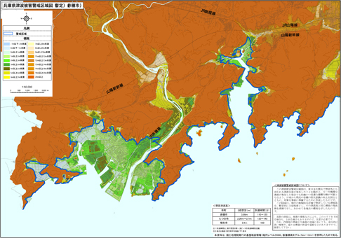 兵庫県が公表した赤穂市域の「津波被害警戒区域図（暫定版）」