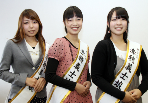 第２７代赤穂義士娘に選ばれた＝右から＝小野夏実さん、井口恵理華さん、上田莉亜さん