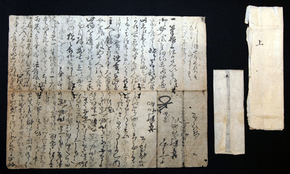 津山市内で発見された茅野和助書状