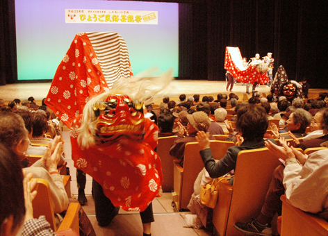 県下各地の伝統芸が披露された「ひょうご民俗芸能祭」