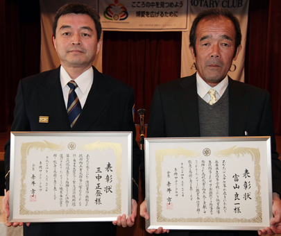 赤穂ロータリークラブから「職業奉仕賞」を贈られた富山良一さん(右)と三中正登さん