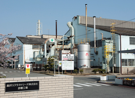 岡山工場への移管計画が決まった品川リフラクトリーズ赤穂第二工場