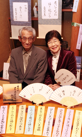 結婚５０年の節目に夫婦で川柳展を開く大黒正昭さん、たまきさん