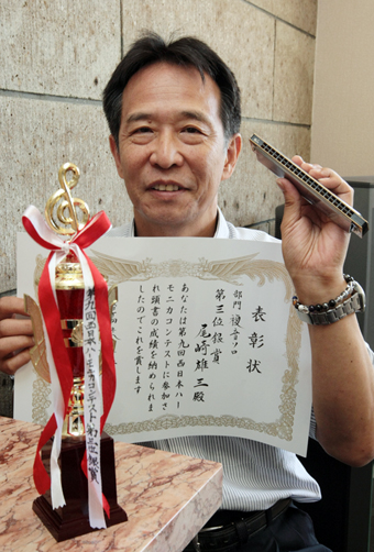 西日本ハーモニカコンテストに初出場で３位に入賞した尾崎雄三さん