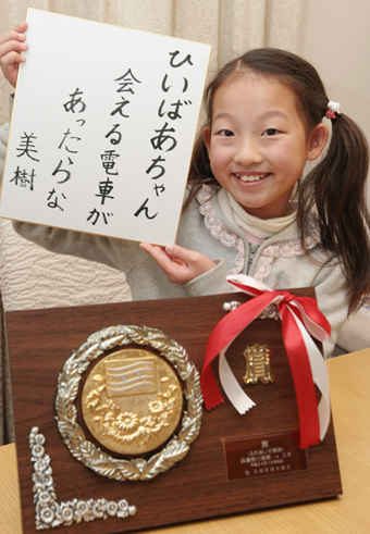兵庫県川柳祭で２年連続で県議会議長賞に輝いた網本美樹さん