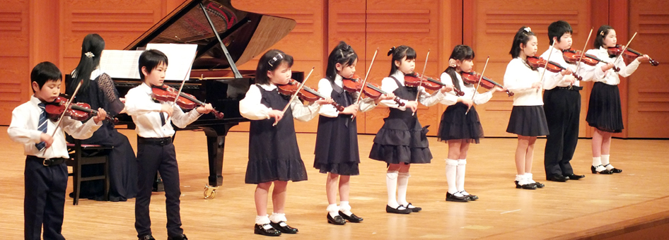 子どもたちが練習成果を披露したバイオリン発表会