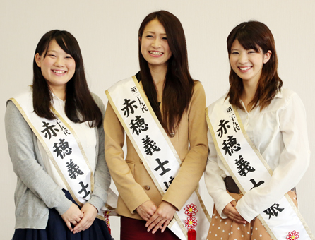 第２９代赤穂義士娘に決まった＝左から＝目木恵理香さん、木津紗也加さん、田中李央子さん