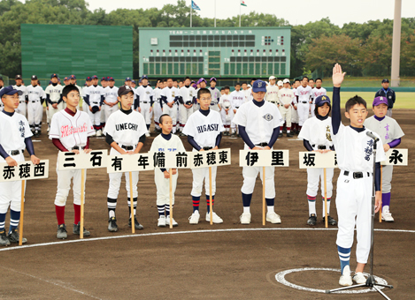 赤穂で３年ぶり開催の中学校交流軟式野球大会