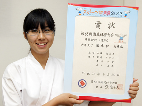 国体４位入賞の賞状を手に笑顔の北川真美さん