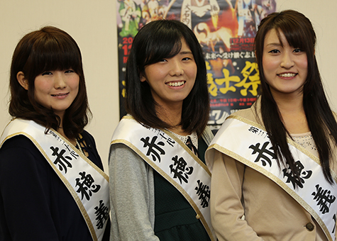 第３０代赤穂義士娘の３人。左から中川千鶴さん、杉本瑠依さん、野田侑伽さん