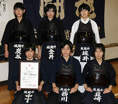 県大会の決勝に進出し、新たな部史を刻んだ坂越中剣道部女子