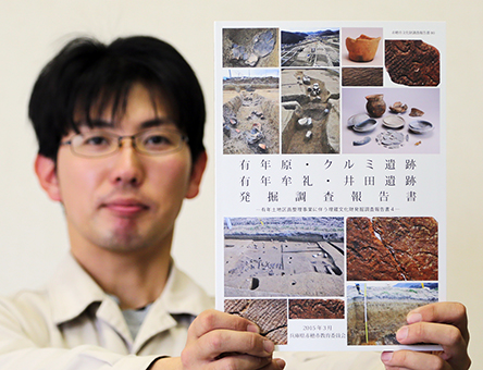 縄文遺構や墨書土器などの発掘調査成果をまとめた報告書