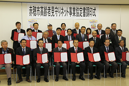 連絡網システム「高齢者見守りネット」の調印式