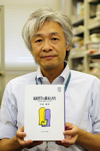 日本社会福祉学会「学術賞」の受賞が決まった中村剛教授