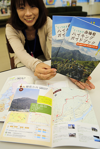 西播磨のおすすめハイキングコースを収録したガイドブック