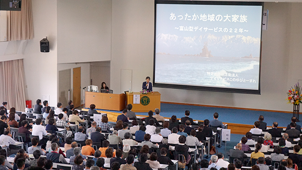 関西福祉大学で約５００人が参加して開かれた地域連携フォーラム＝同大学提供