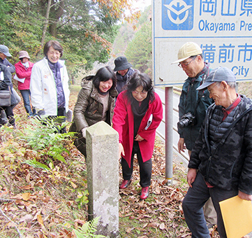 播磨国と備前国の国境標石を訪ねた史跡探訪ツアー＝主催者提供