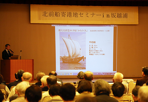日本遺産認定の地域活性化への活用などをテーマに開かれた北前船寄港地セミナー