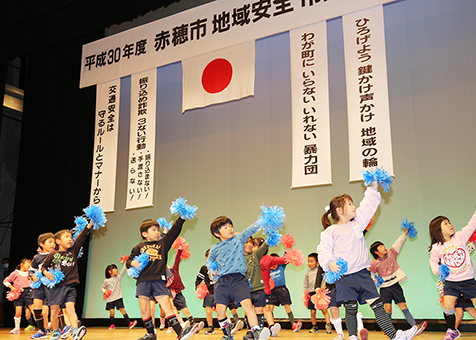 かわいらしい幼稚園児たちのダンスが華を添えた赤穂市地域安全市民大会