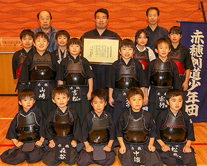 全日本剣道連盟から「少年剣道教育奨励賞」を受賞した赤穂剣道少年団