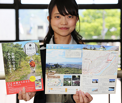 ３つの山歩きルートが紹介されている「赤穂市トレッキングマップ」