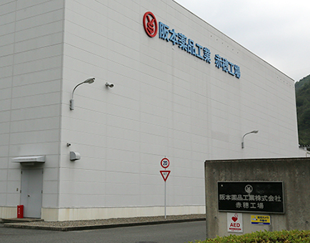 ７月から生産施設増築に着工する阪本薬品工業赤穂工場