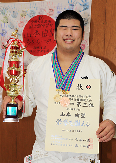 全国中学校柔道で団体優勝、個人３位となった山本由聖君