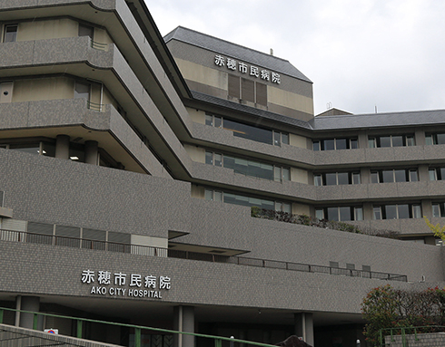 溝田康人副市長が経営形態変更の可能性に言及した赤穂市民病院