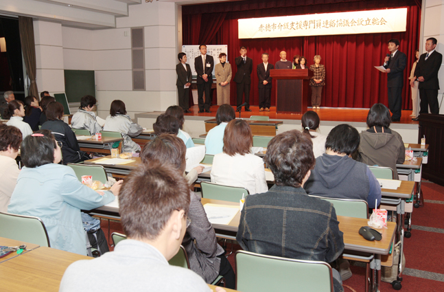 市介護支援専門員連絡協議会の設立総会