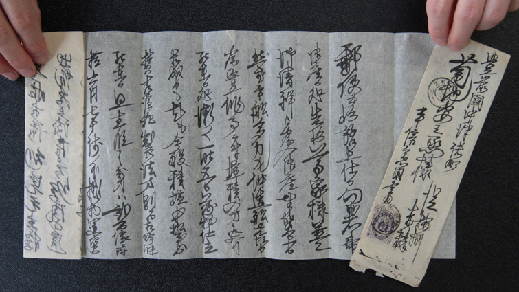 柴原甚三から菊池安之丞に送られた書簡