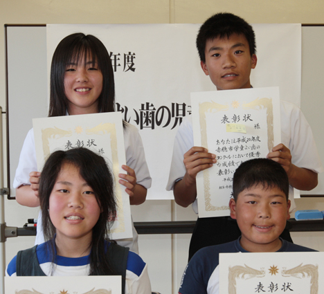 「よい歯審査会」で最優秀だったみなさん