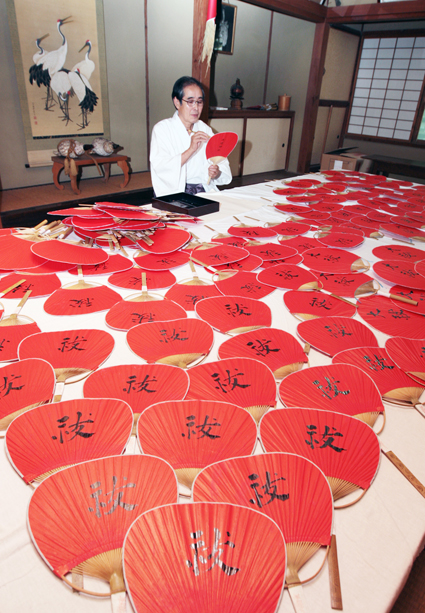 「一本ずつ家内安全の願いを込めて書いています」(生浪島宮司)という祓うちわ