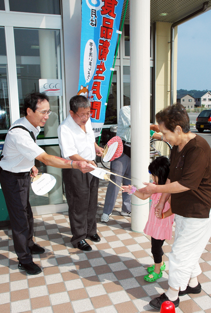 うちわを配った食中毒防止キャンペーン