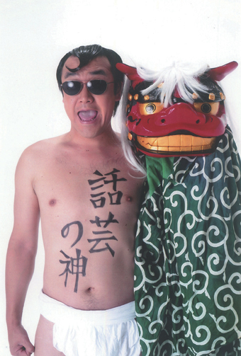 たむらけんじ
