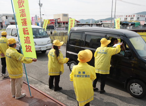 新田検問所で行われた飲酒運転根絶キャンペーン