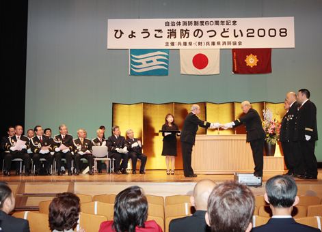 大ホールで行われた「ひょうご消防のつどい2008」