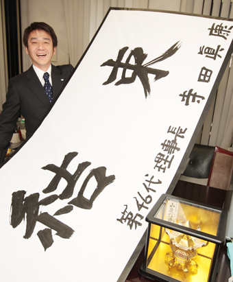 「僕らから赤穂に活気をもたらしたい」と語る寺田眞康・赤穂JC理事長