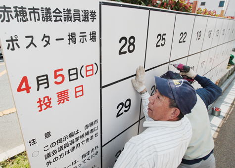 市内各所で設置作業が進められている選挙ポスター掲示板