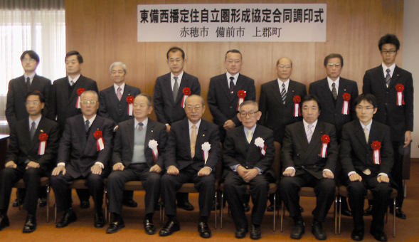 調印式後の記念写真